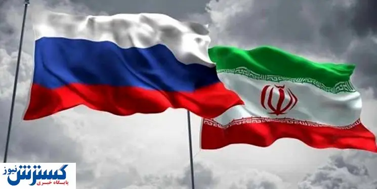 جزئیات جدید درباره تعامل بانکی بین ایران و روسیه