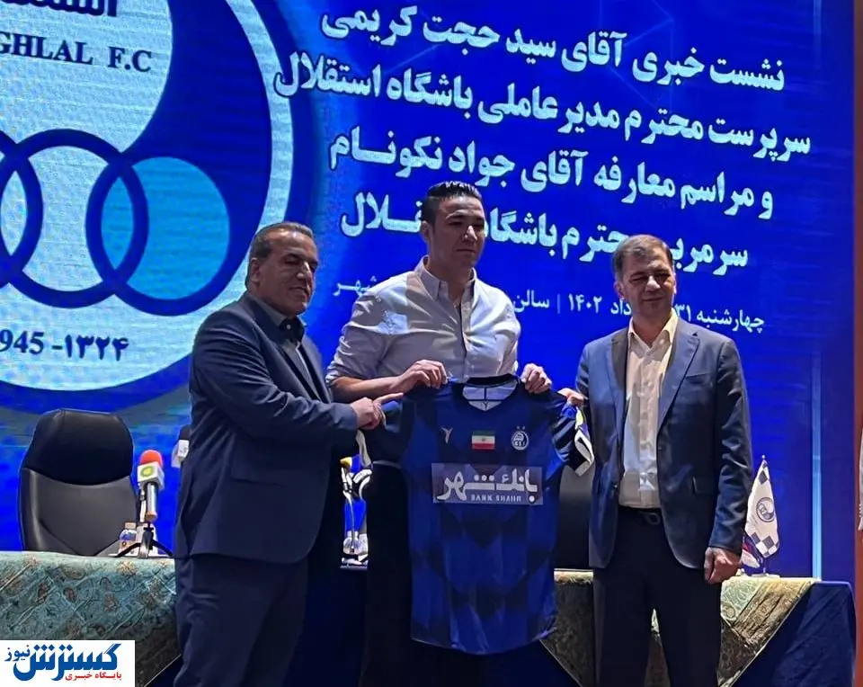 قرارداد نکونام با استقلال امضا شد + عکس