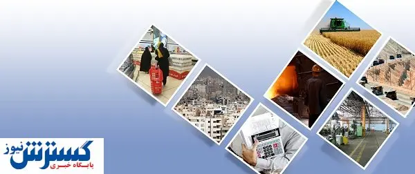 رابطه معنادار معیشت با نرخ تورم کشاورزی