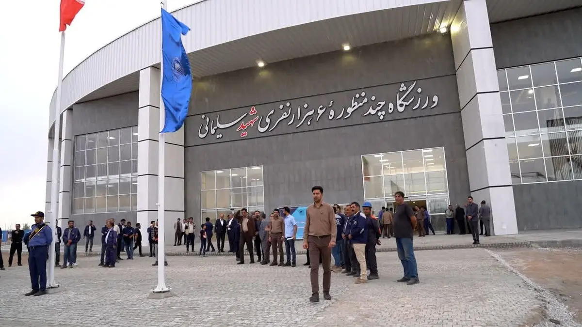 ورزشگاه ۶ هزار نفری چادرملو افتتاح و آماده بهرهبرداری شد