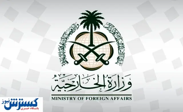 احضار سفیر سوئد در عربستان