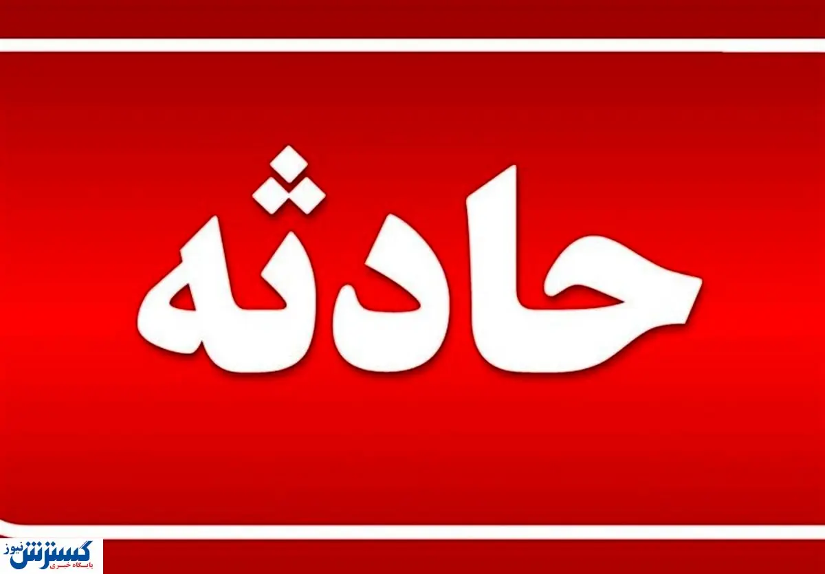 نزاع دسته جمعی در محله خوش تهران / یک جوان نقص عضو شد