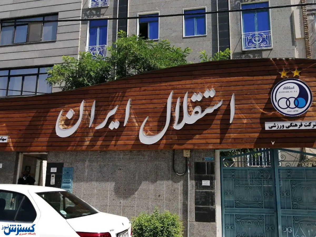 یک گزینه عجیب برای مدیرعاملی استقلال