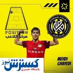 قایدی دوباره شاگرد مجیدی میشود