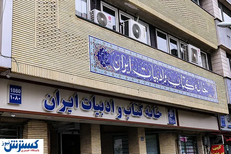 بازار کتاب از اواسط شهریور جانی دوباره پیدا میکند