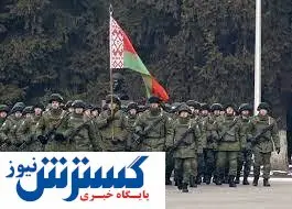 ارتش بلاروس در حالت آماده باش