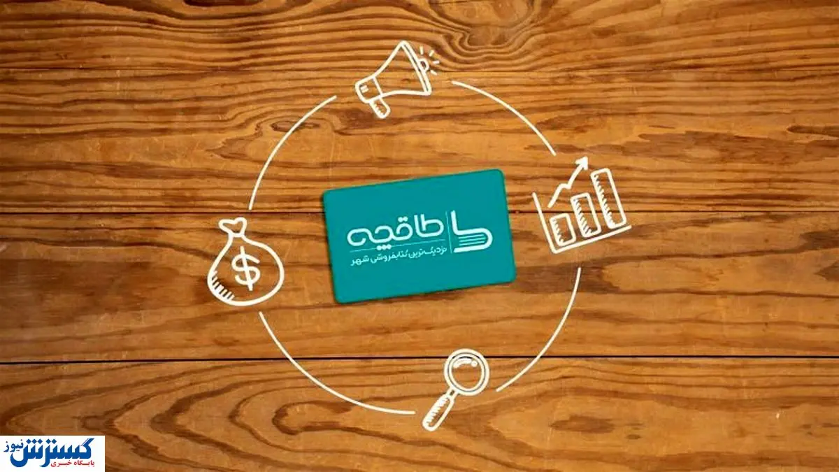 طاقچه با فیلترشکن در دسترس است