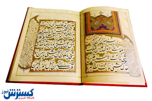 قیمت باورنکردنی کتابهای نفیس/ ۲۰ میلیون تومان برای یک جلد!