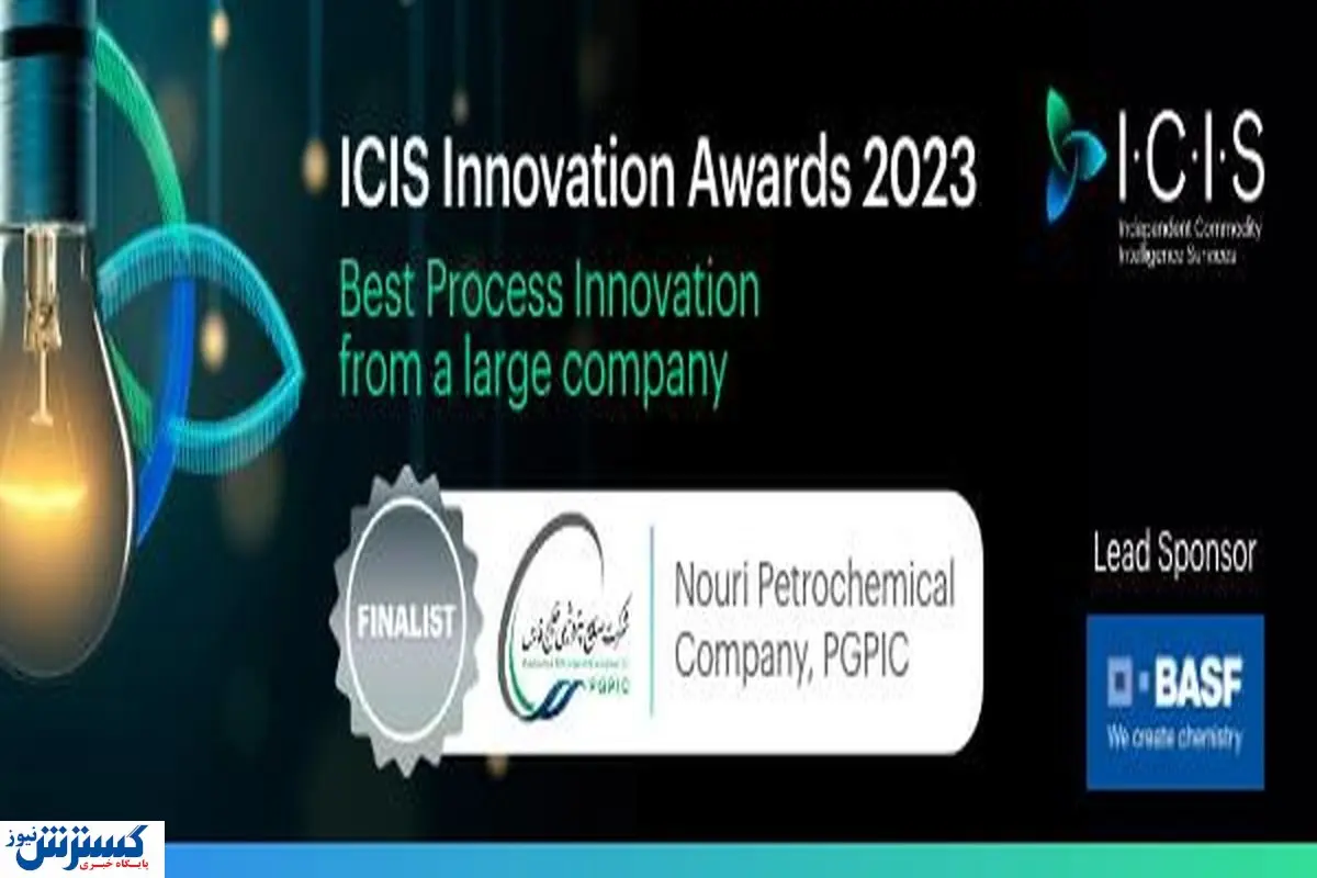 افتخاری دیگر برای خانواده بزرگ هلدینگ خلیج فارس