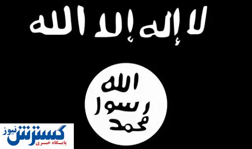 خبر جدید از داعش/ رسوایی بزرگ برای شرکت خاص