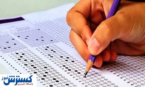 اعلام زمان انتشار کارنامه نهایی کنکور سراسری