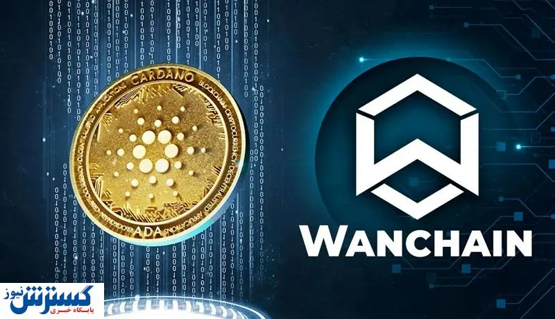 تحولی بزرگ برای کاردانو