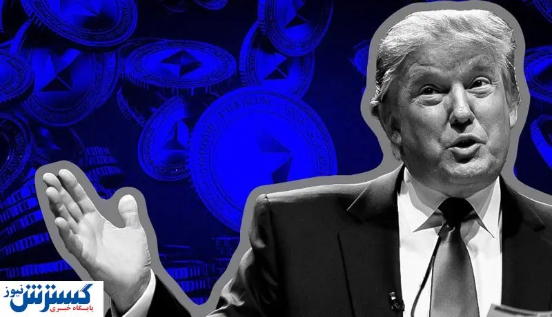 ترامپ یک نهنگ اتریوم است!