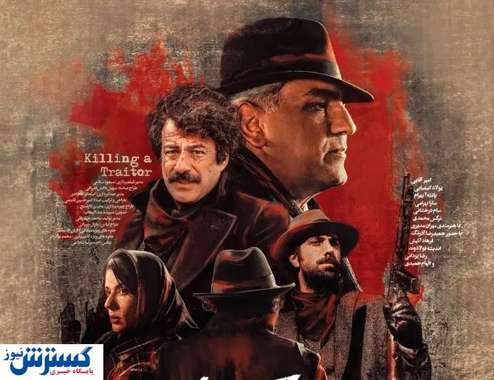 زمان پخش سریال تازه کیمیایی مشخص شد