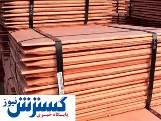 غولهای مسی وارد شدند