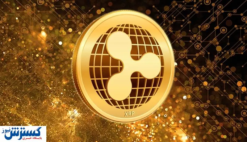 تحولات مشکوک در بازار ارزهای دیجیتال / تراکنش ۳۰ میلیون دلاری ریپل