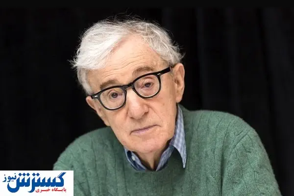 این تجاوز جنسی نیست، فقط یک بوسه بود/ حرفهای جنجالی وودی آلن!