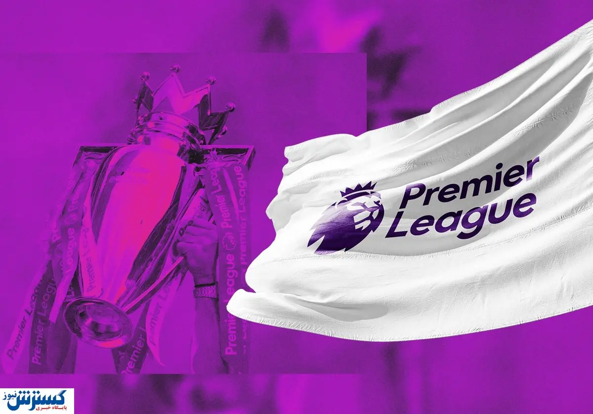 تصمیم باورنکردنی در فوتبال انگلیس