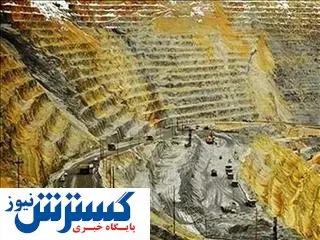 بزرگترین معدن طلای کشور در این استان است