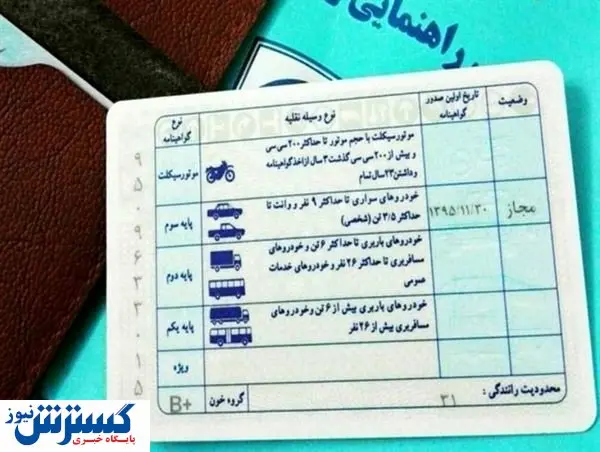 جریمه رانندگی بدون گواهینامه مشخص شد