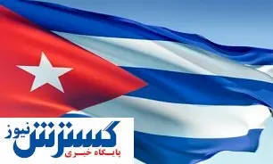 کوبا دست به دامن ایران شد