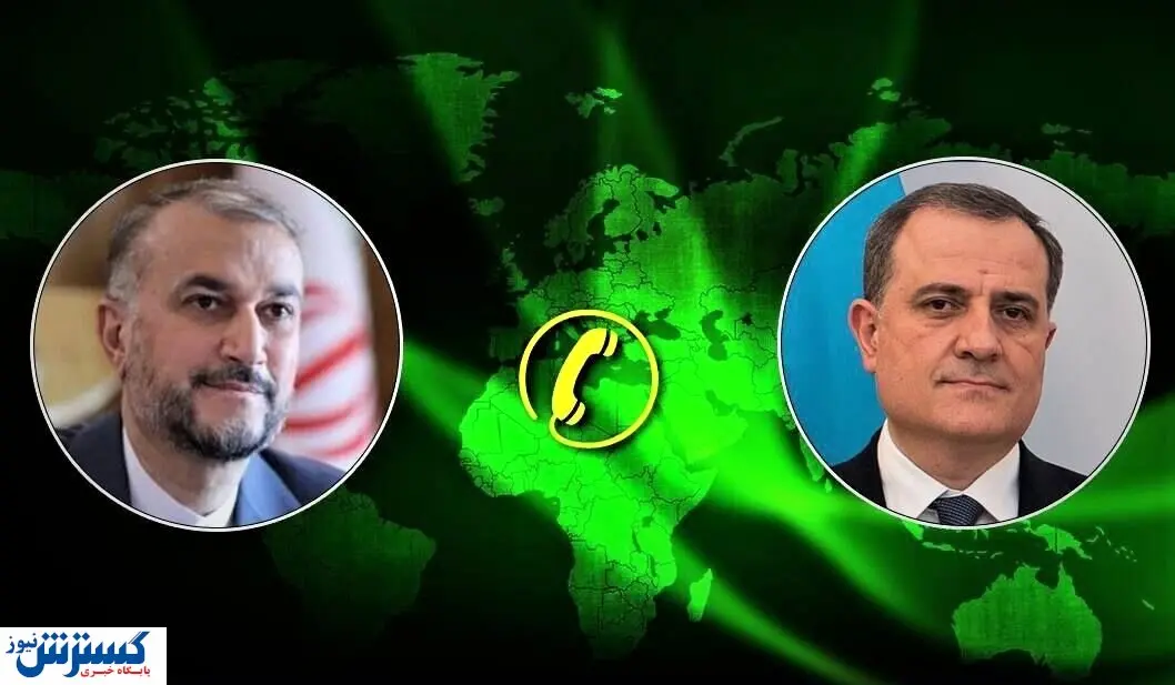 گفت و گوی وزرای خارجه ایران و آذربایجان