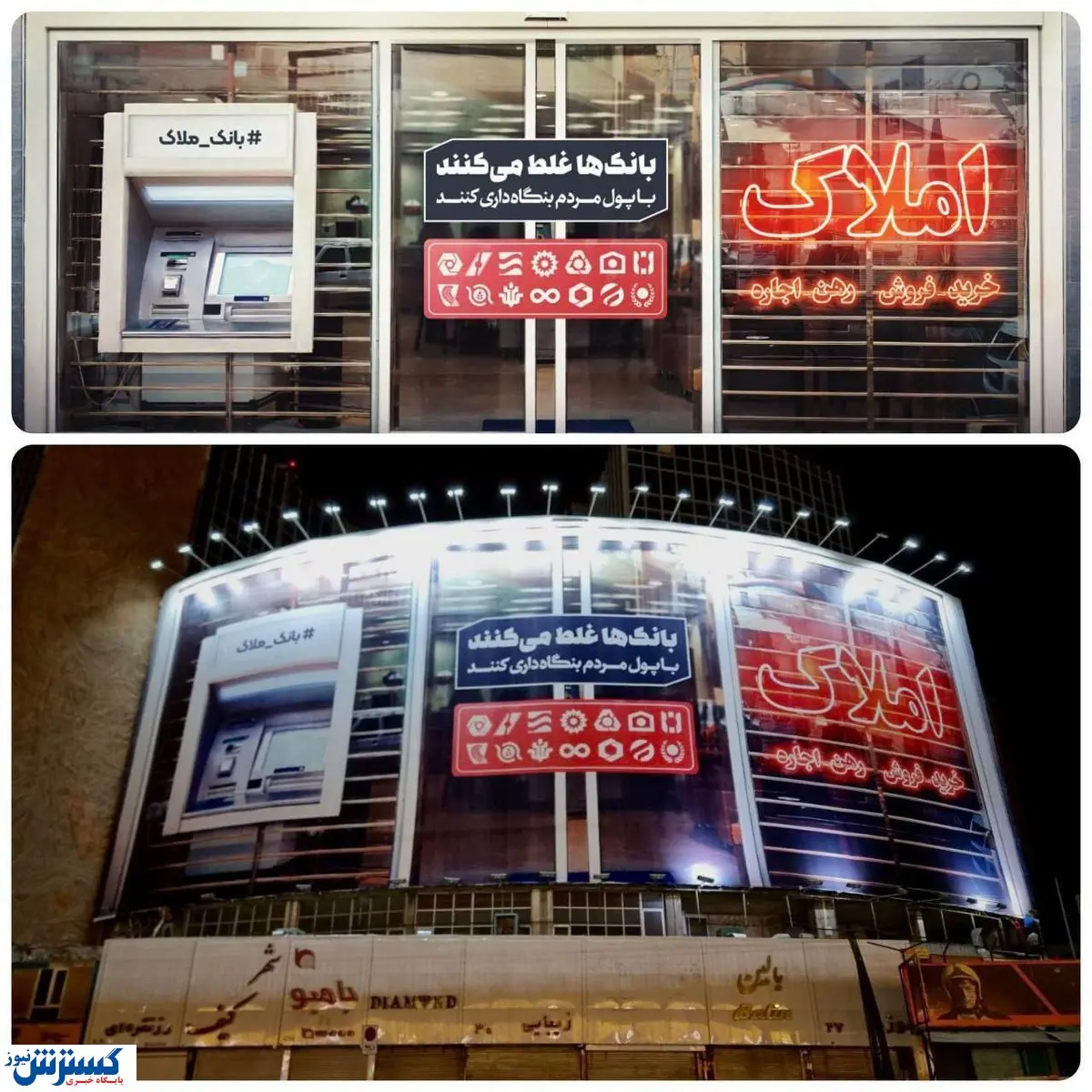 دیوارنگاره جدید ولیعصر/ بانکها غلط میکنند!+ عکس