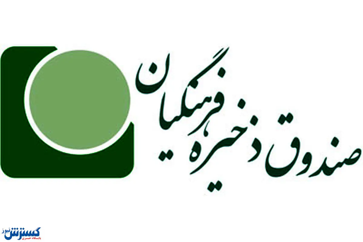 سهام بورسی این شرکت ۲۰ هزار میلیاردی به فرهنگیان داده میشود