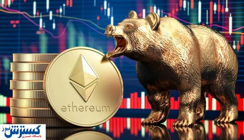 جولان خرسها در بازار اتریوم!