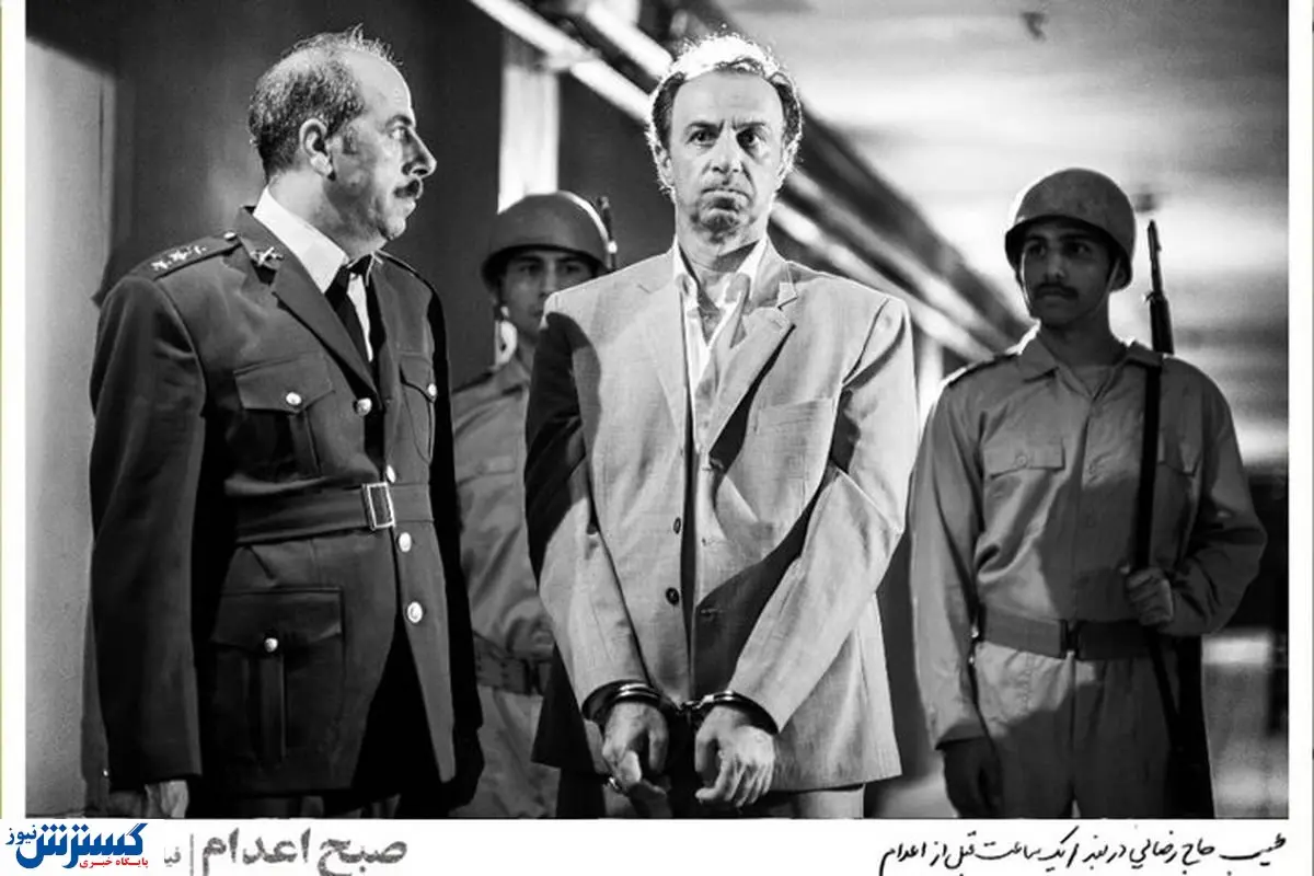 افخمی به صبح اعدام نزدیک شد