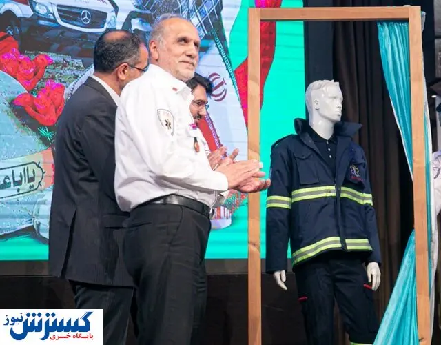 رونمایی از لباس جدید نیروهای اورژانس