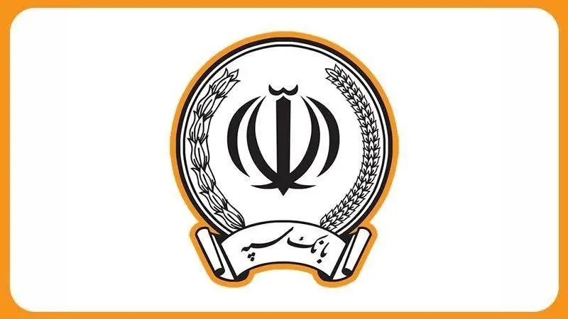 فراخوان عمومی بانک سپه برای طراحی کاراکتر محصولات بانکداری دیجیتال