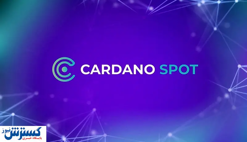 شبکه اجتماعی کاردانو راهاندازی شد + جزئیات