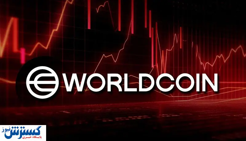 ورلد کوین از بازار کریپتو عقب ماند