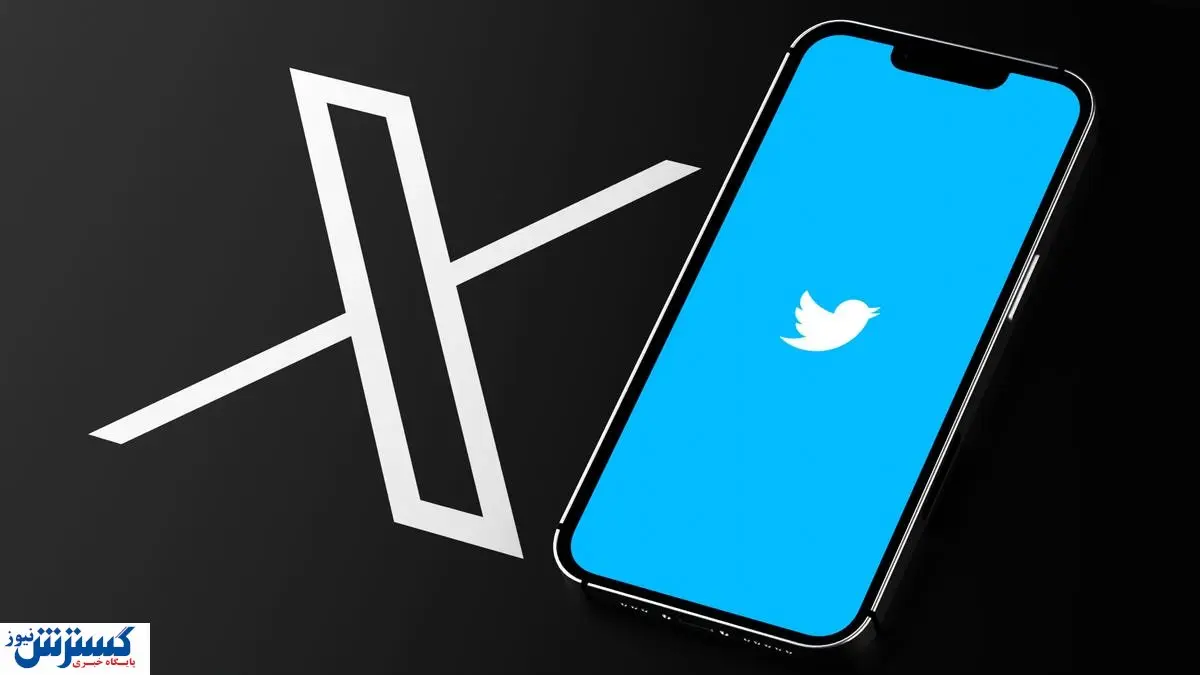 پایان شایعات / قیمت فروش حسابهای غیرفعال در ایکس مشخص شد