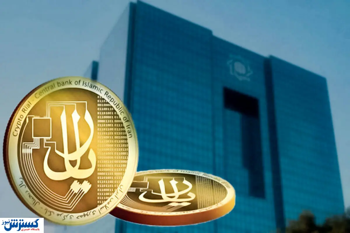 فرق ریال دیجیتال با رمز ریال / اسکناس کاغذی حذف می شود؟