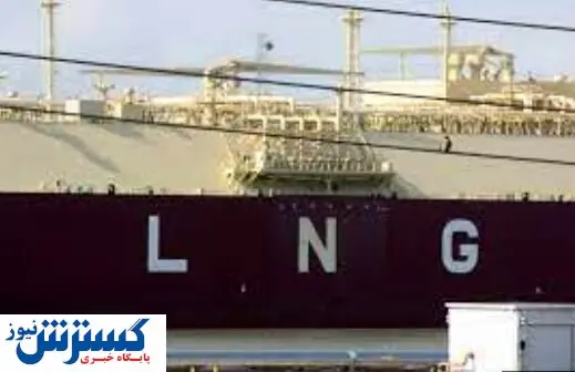 افزایش تقاضا برای الانجی در آسیا/ زمستان سخت در راه است؟