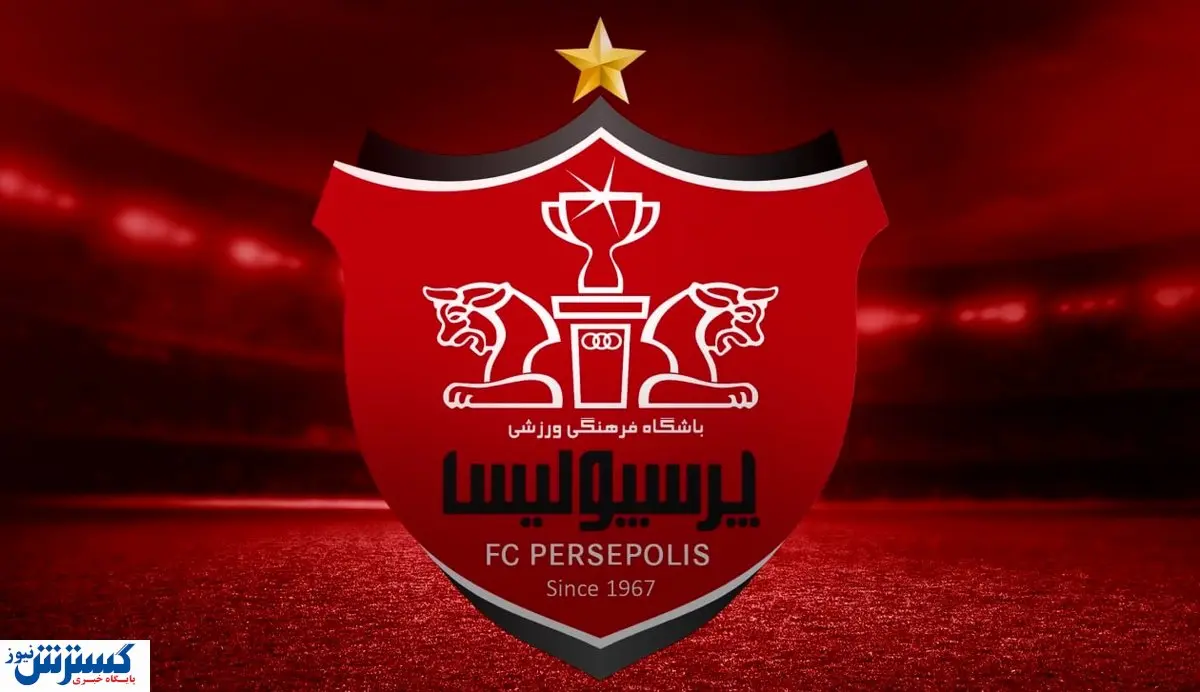 توقف پرسپولیس در سن سیروس!