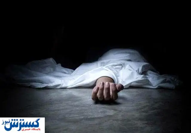 فوت ناگهانی دانشجوی دانشگاه تهران