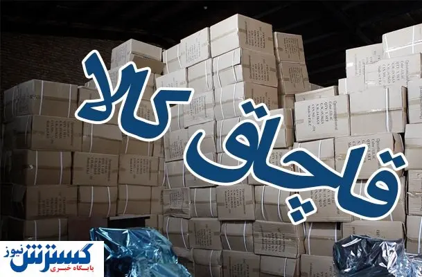 توقیف قاچاق میلیاردی در دریا/ قاچاقچیان از محل متواری شدند