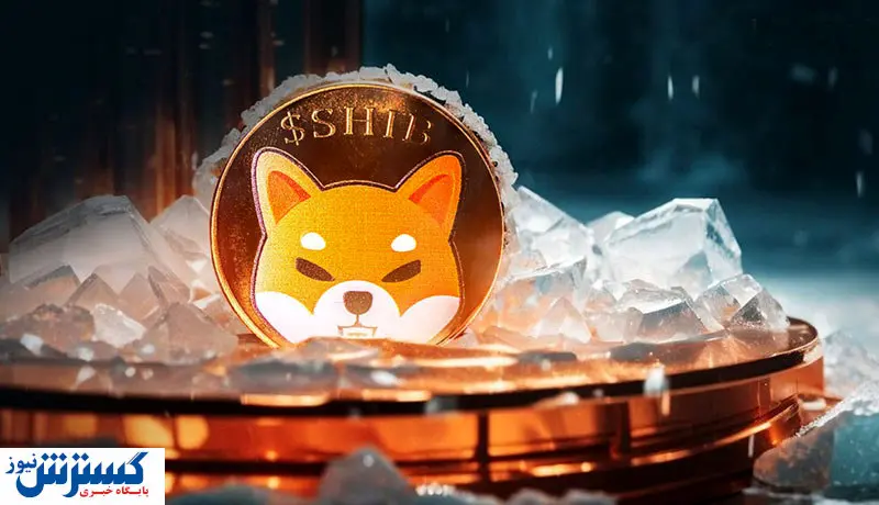 رکوردهای جدید شیبا / قیمت میم کوین محبوب به کدام سو میرود؟