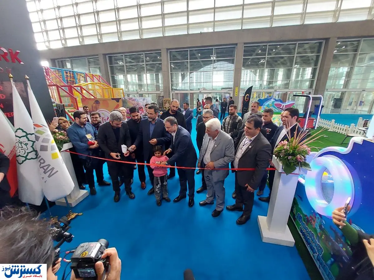 نمایشگاه صنعت تفریحات ۱۲ ساله شد / حضور ۸۰ شرکت مطرح