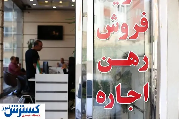 شیطنت املاکیها در بازار مسکن /فعالیت مشاوران املاک متخلف گزارش شود