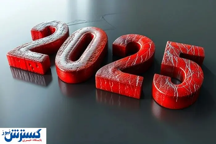 ۱۰ پیش بینی عجیب برای سال ۲۰۲۵ منتشر شد | از بیت کوین ۲۰۰ هزار دلاری تا جنگ تمام عیار ترامپ