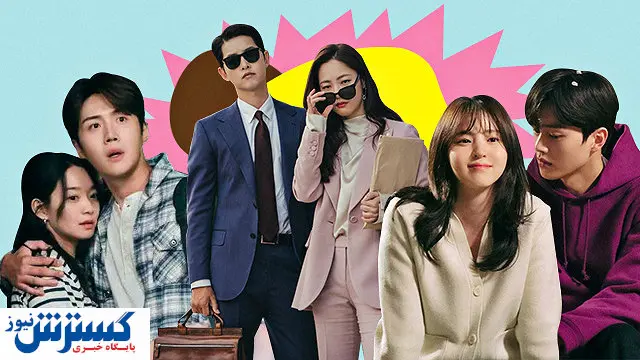 محبوب ترین سریال های کره ای بین ایرانی ها کدامند؟