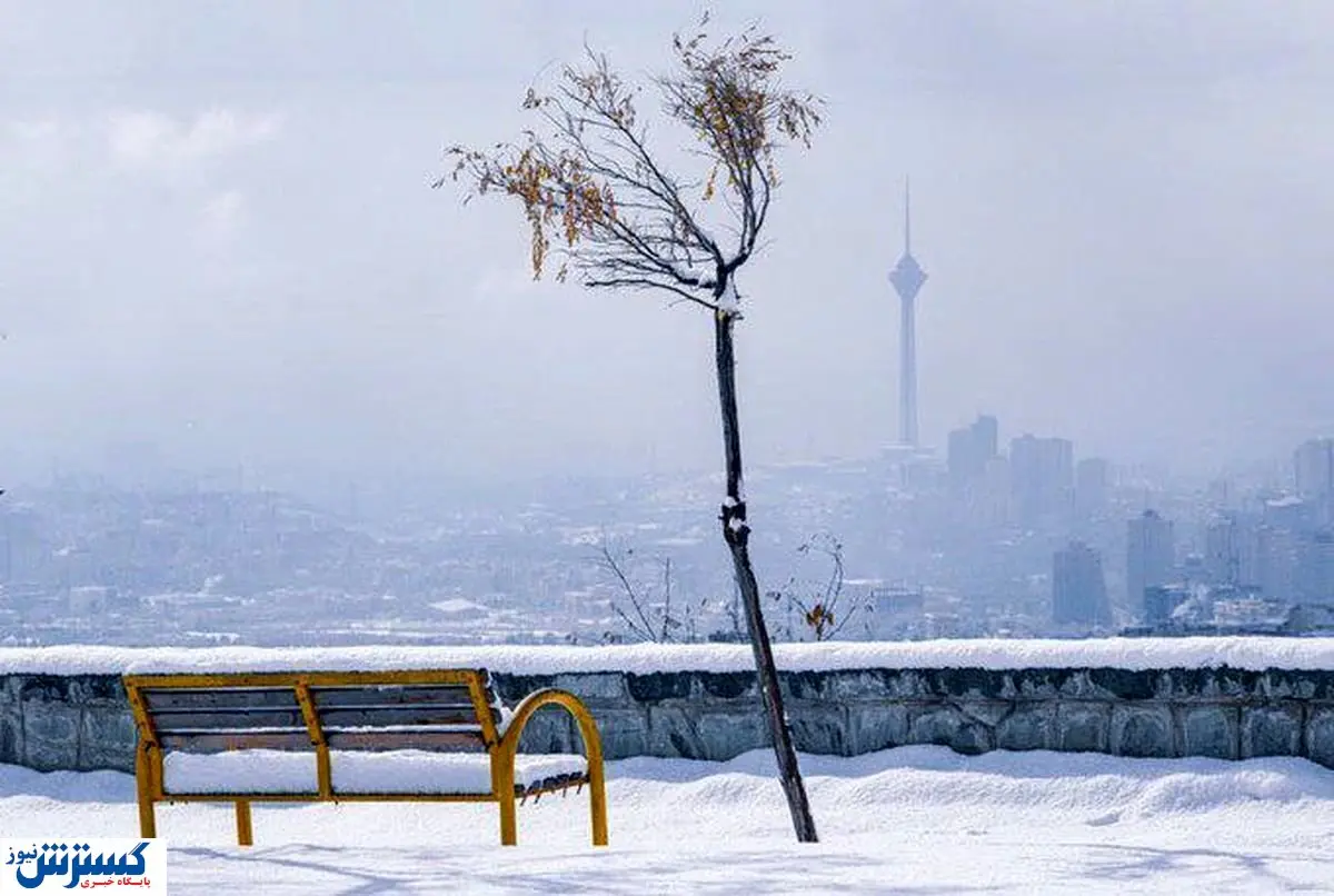 پایان هفته برفی برای تهرانیها | سرمای هوا مدارس را به تعطیلی میکشاند ؟