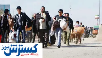 اشتغال اتباع افغان در اصناف کشور بلامانع شد + جزئیات