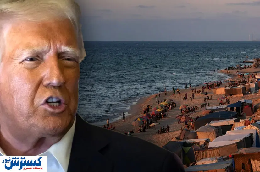 بیانیه فوری ترامپ برای مالکیت غزه ؟ | معاملات در پروژه توریستی ؟