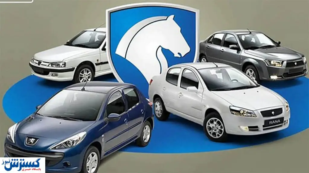 قابل توجه متقاضایان خرید خودرو | طرح ویژه ایران خودرو آغاز شد +اطلاعات بیشتر