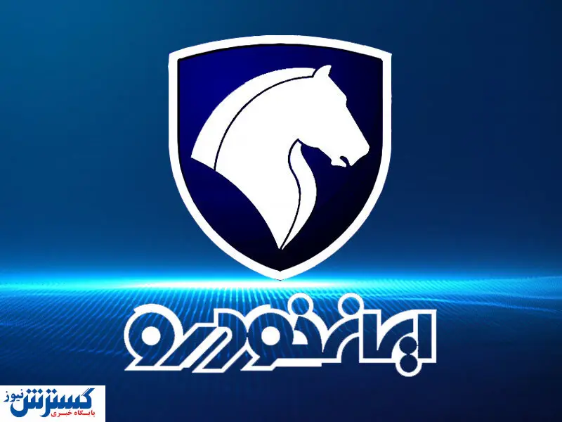 پای FBI به ایران خودرو باز شد | پروژه نفوذ در صنعت خودرو لو رفت